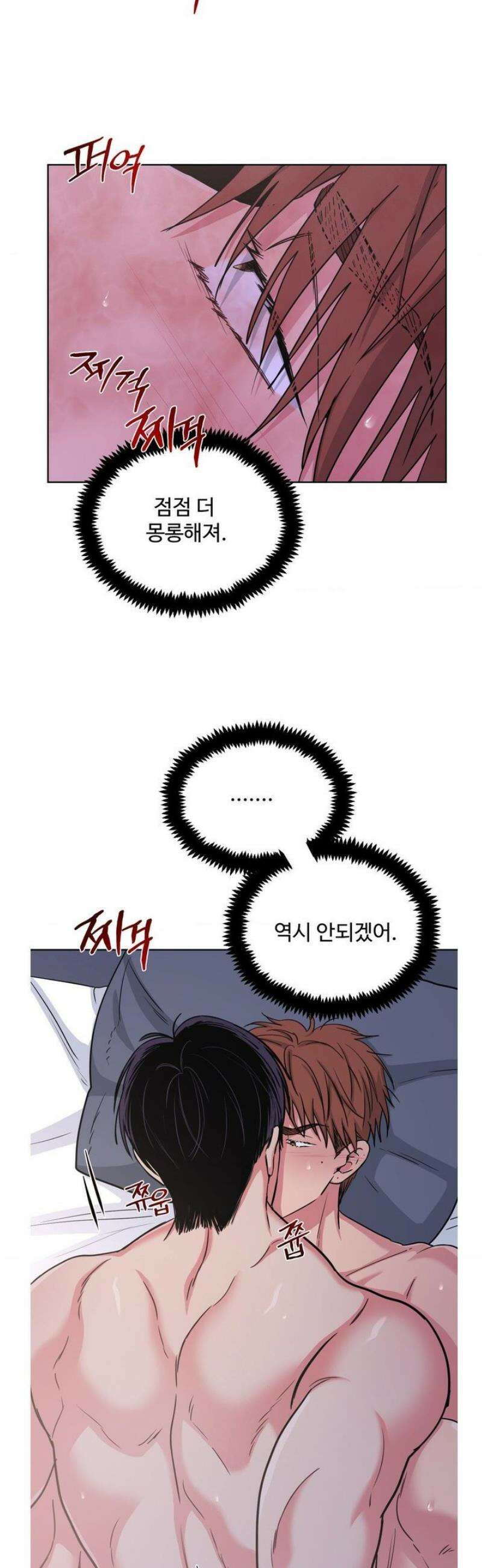 아츠맨즈 65화 3