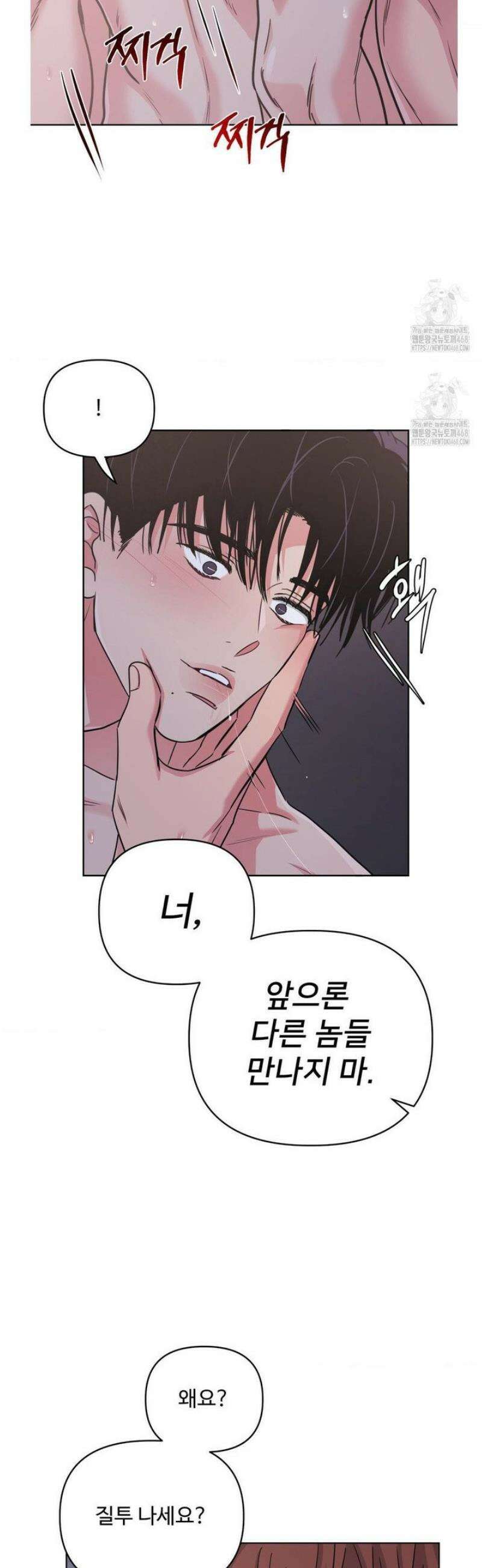 아츠맨즈 65화 4