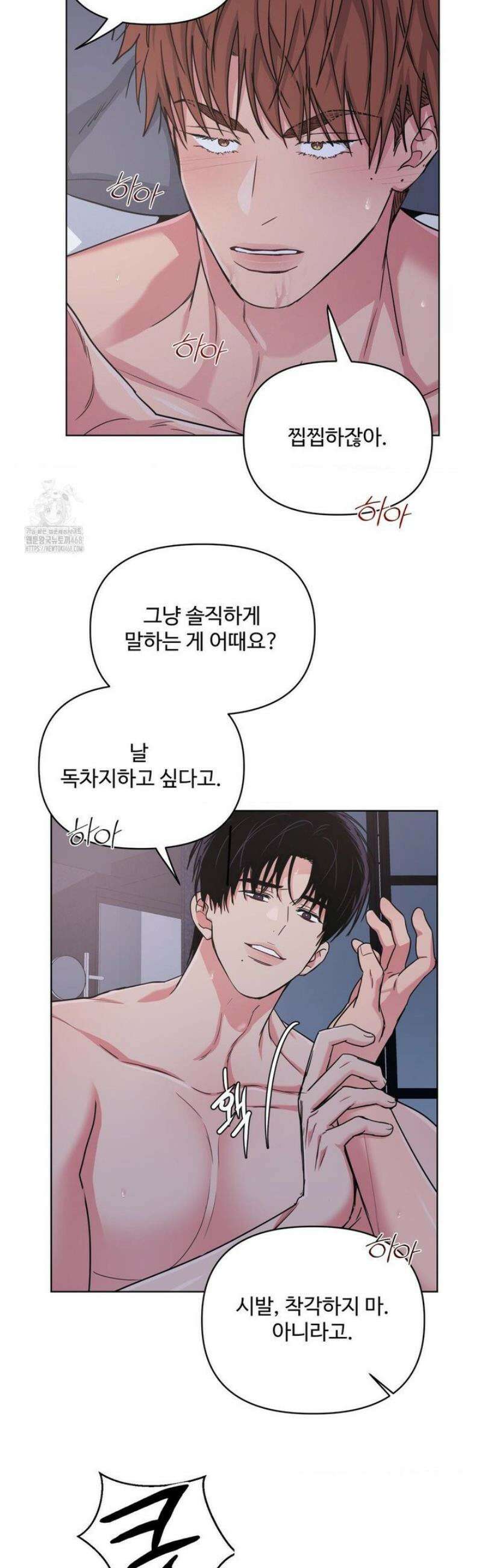 아츠맨즈 65화 5