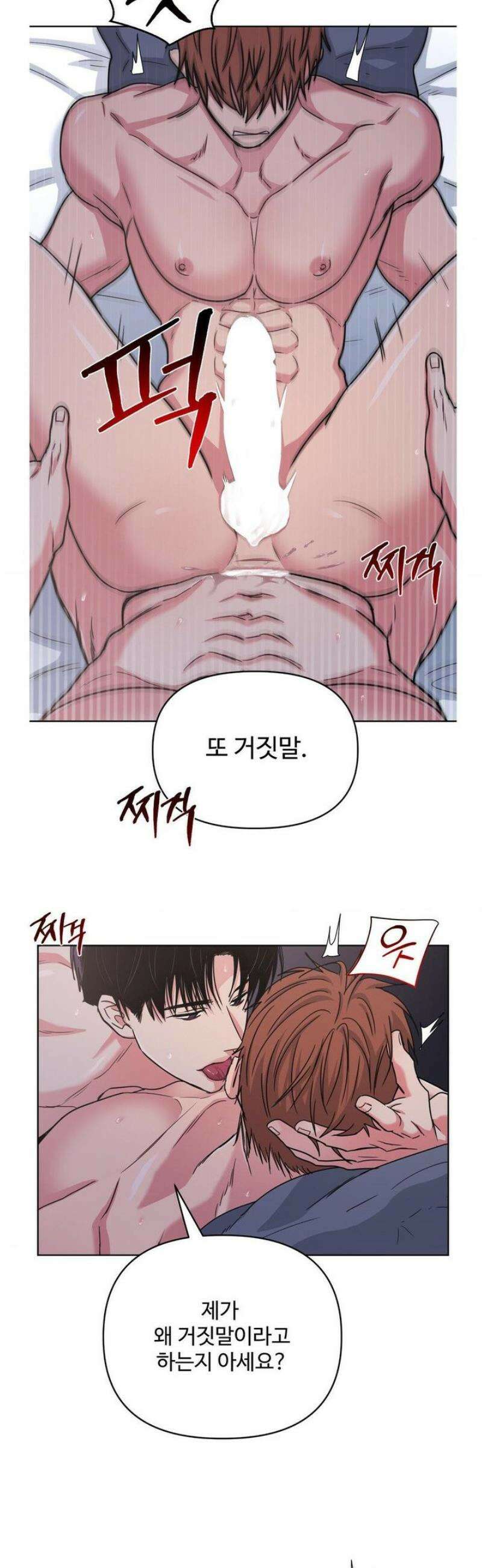 아츠맨즈 65화 6