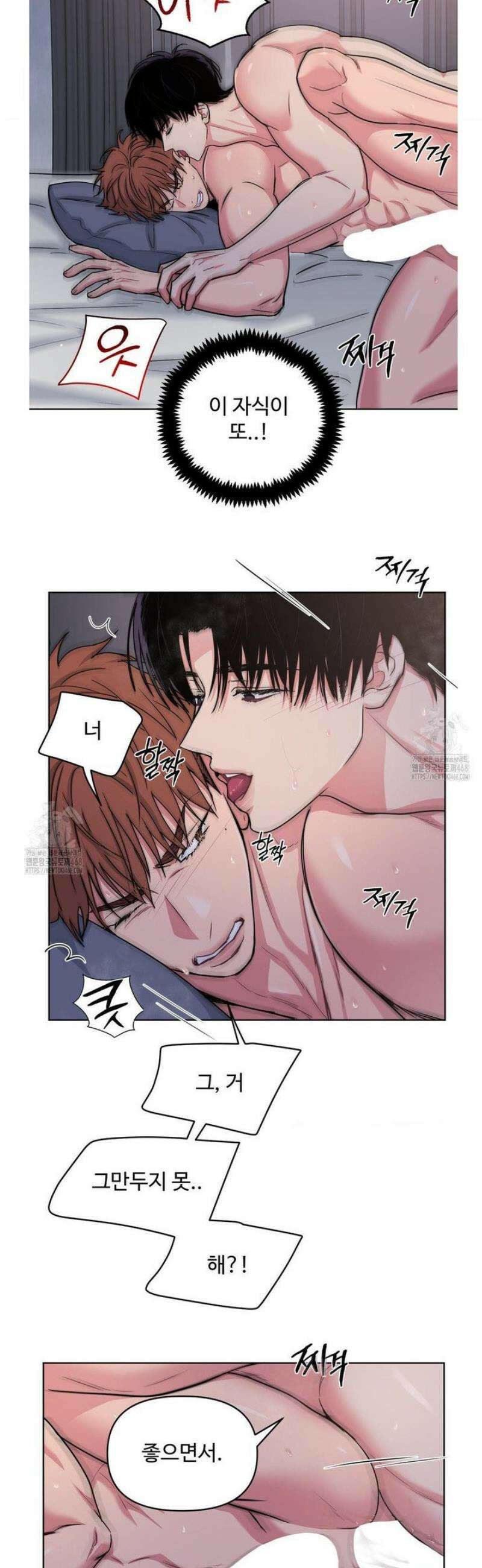 아츠맨즈 65화 8