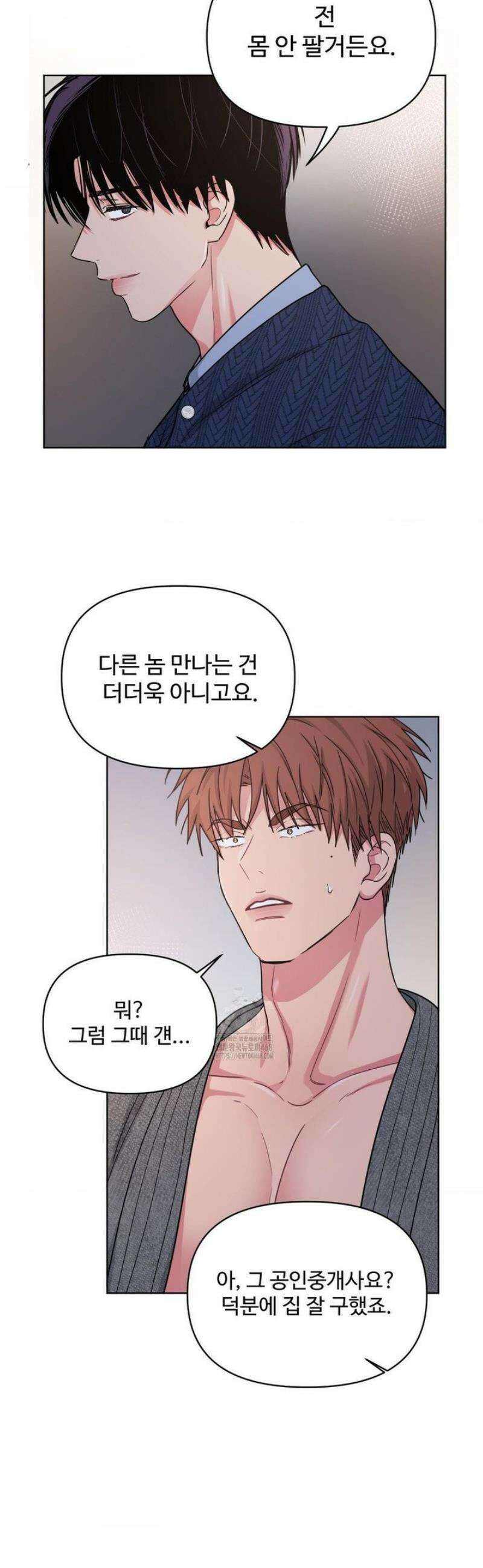 아츠맨즈 65화 18