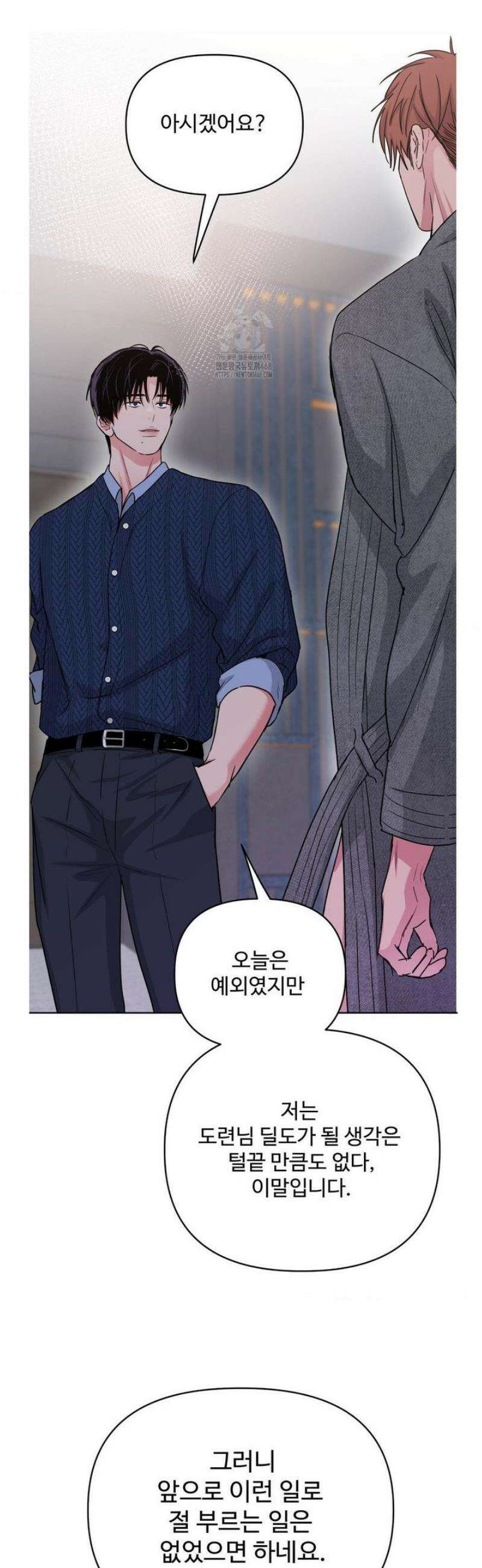 아츠맨즈 65화 19
