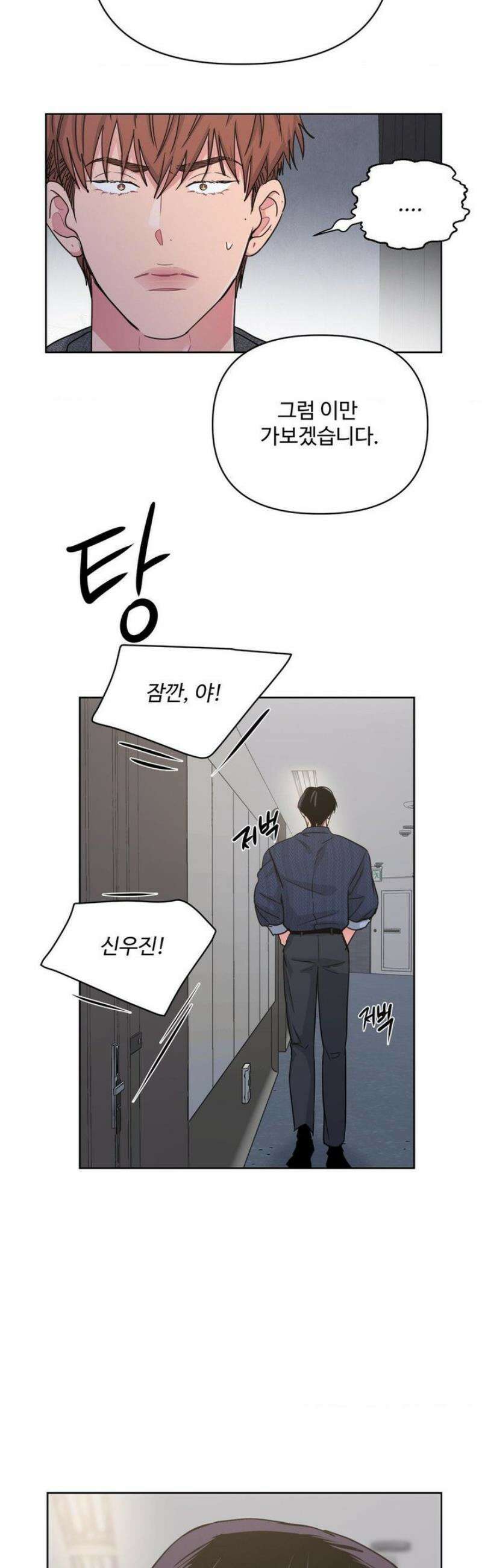 아츠맨즈 65화 20