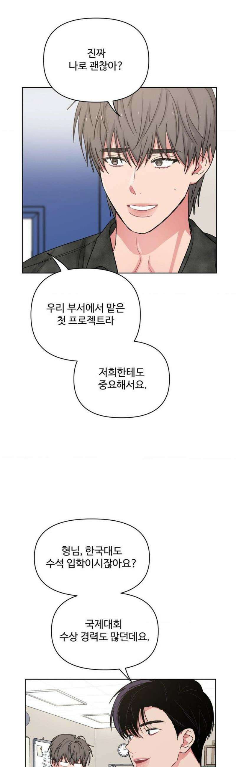 아츠맨즈 65화 25