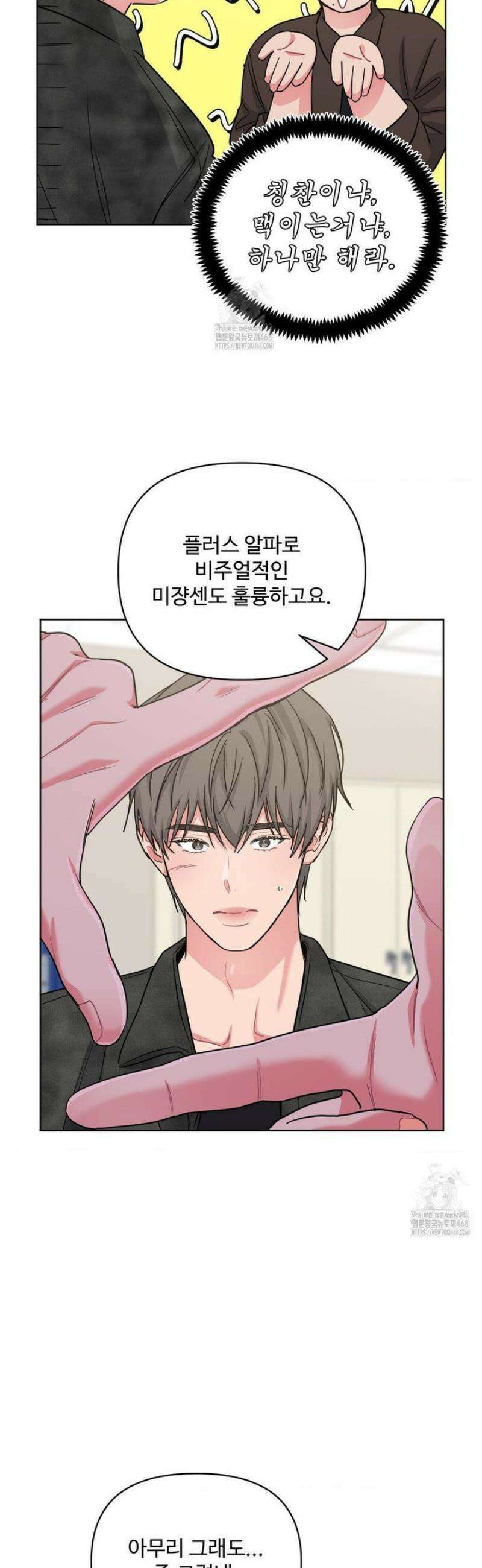 아츠맨즈 65화 27