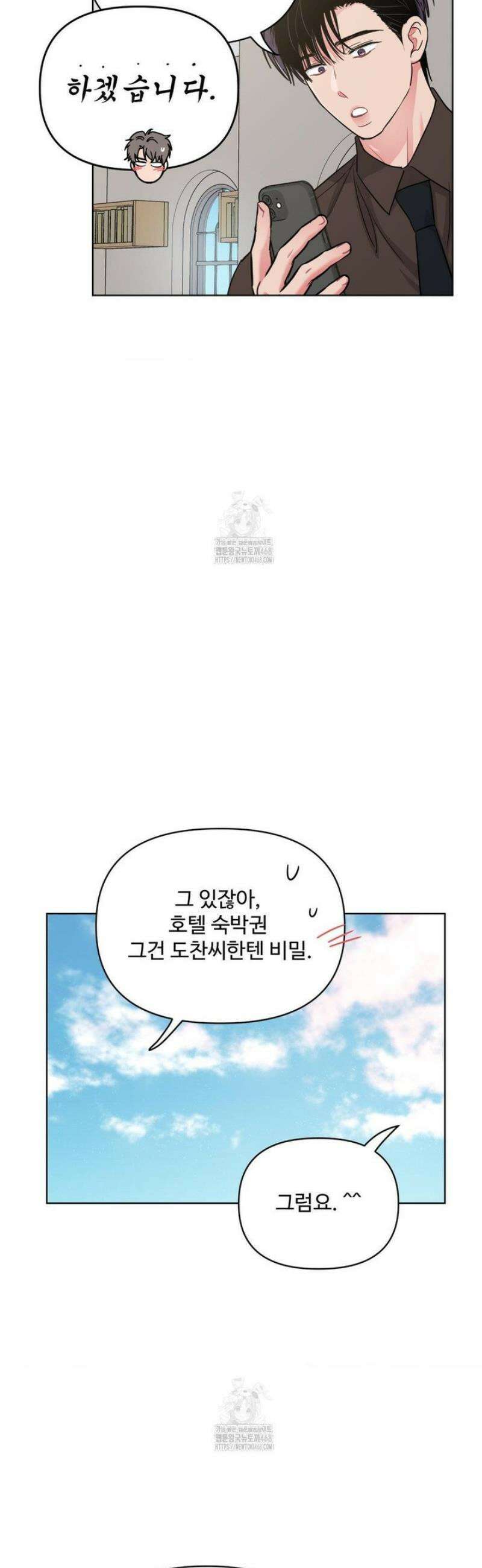 아츠맨즈 65화 29