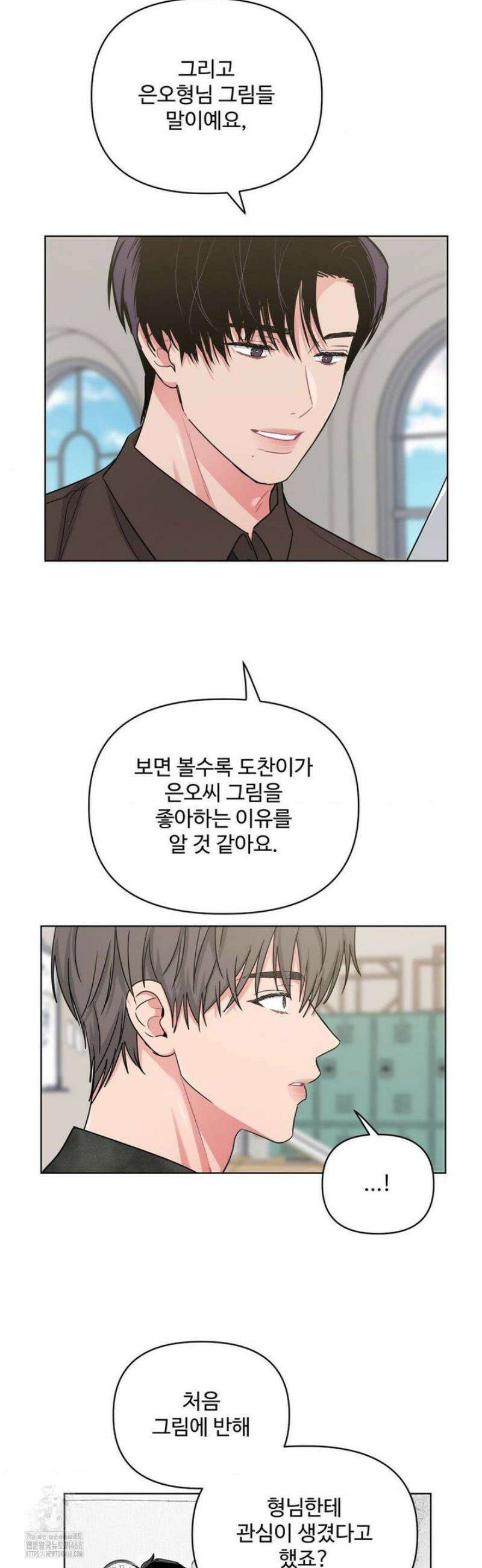 아츠맨즈 65화 30