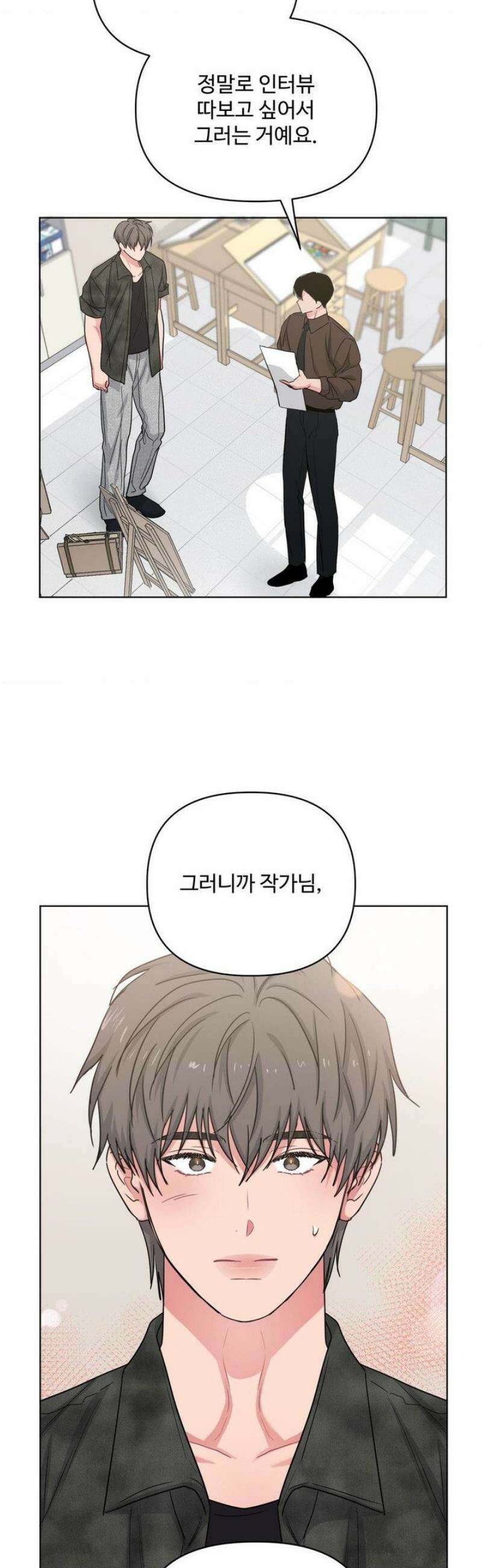 아츠맨즈 65화 32