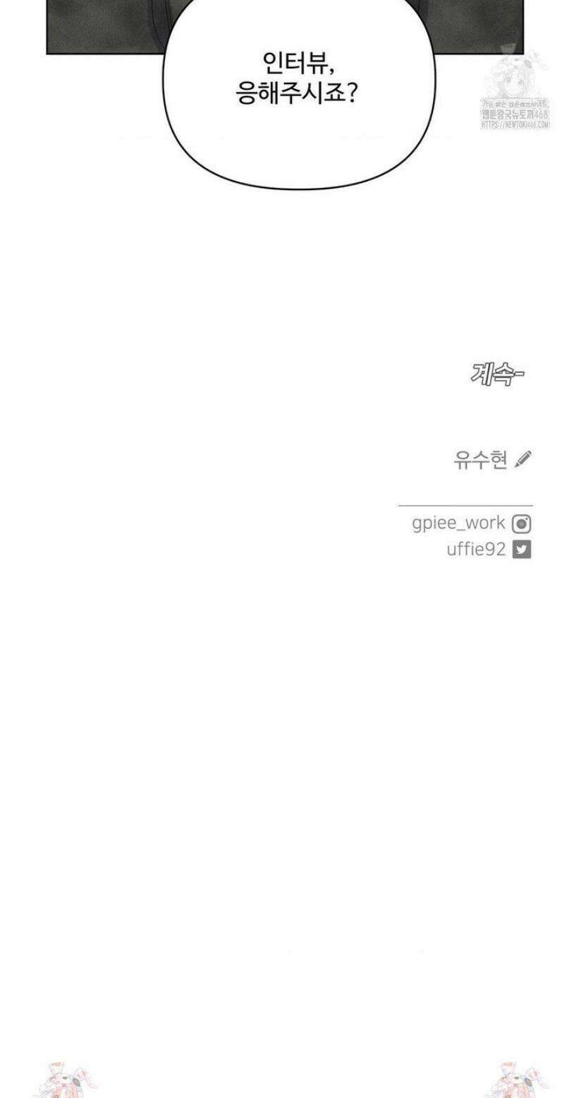 아츠맨즈 65화 33