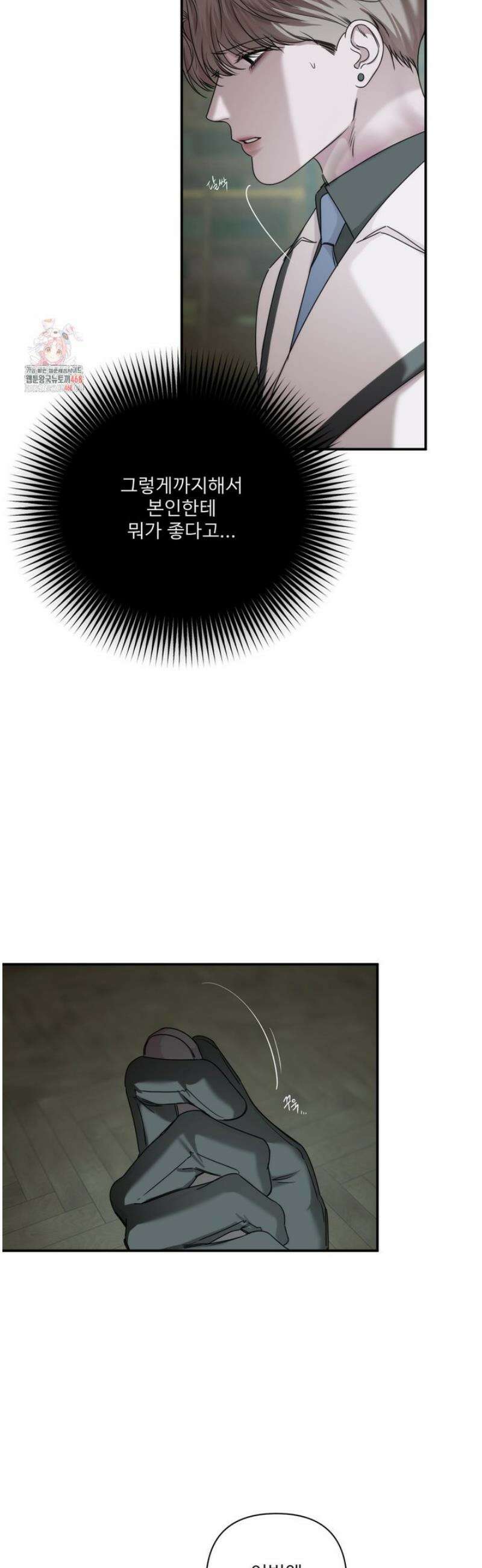 네임 미 31화 2