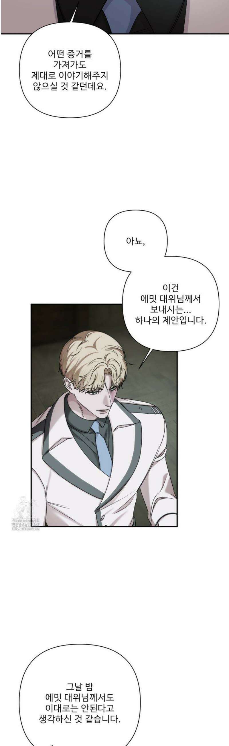 네임 미 31화 4