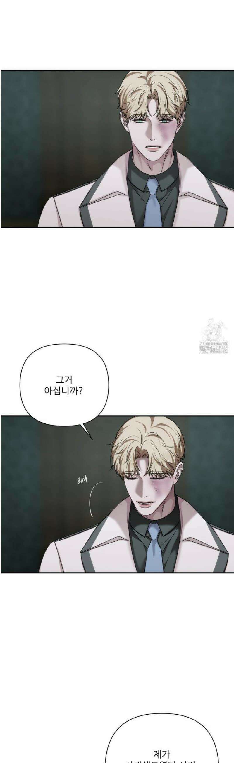 네임 미 31화 8