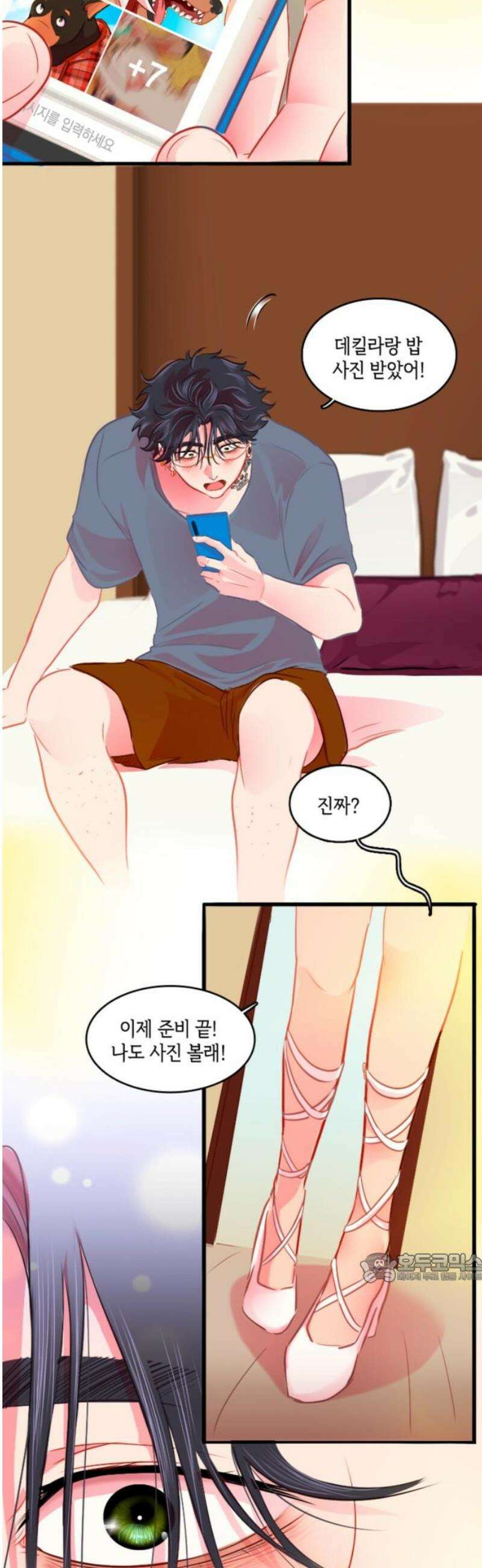 너랑 걷는 개 좋아 32화 2