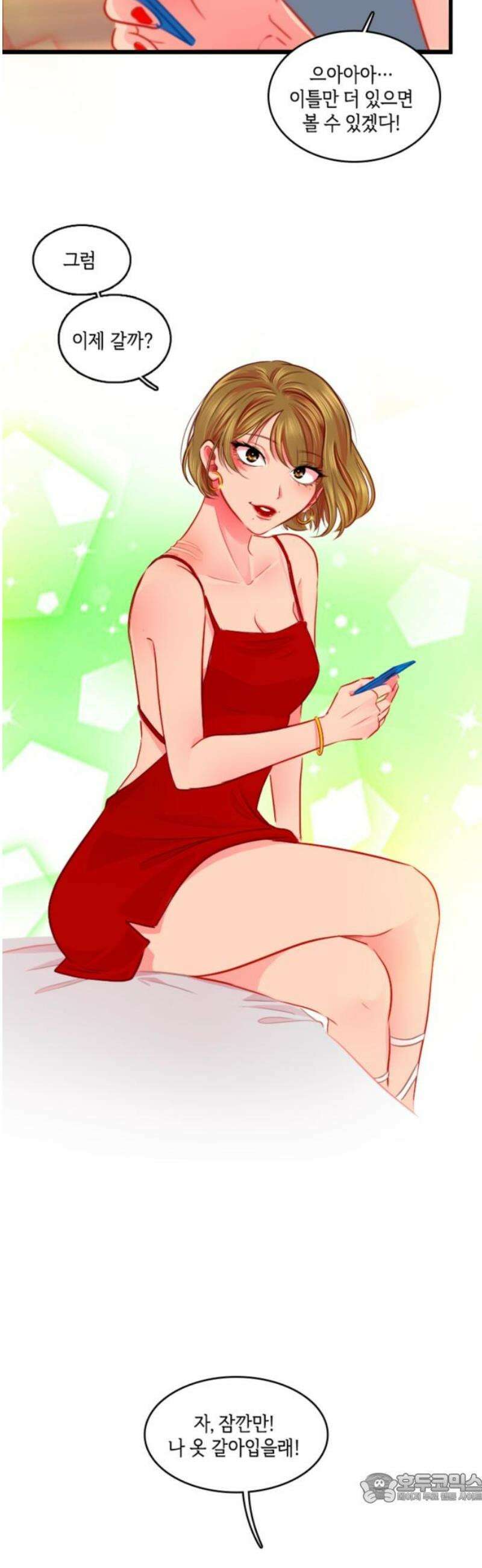 너랑 걷는 개 좋아 32화 4