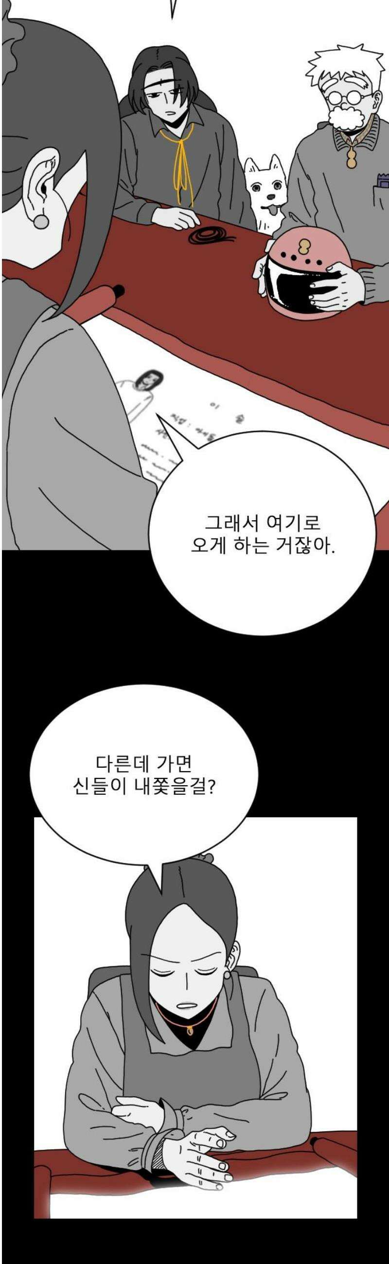 살아생전 51화． 배수희(4) 3