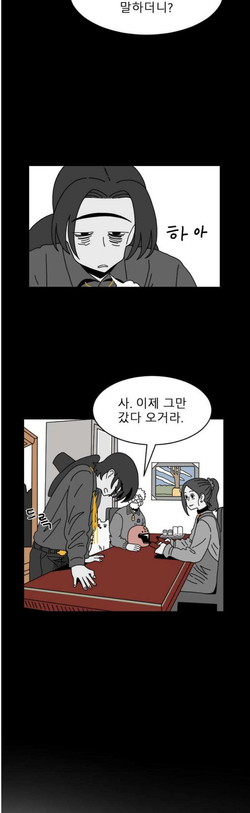 살아생전 51화． 배수희(4) 8