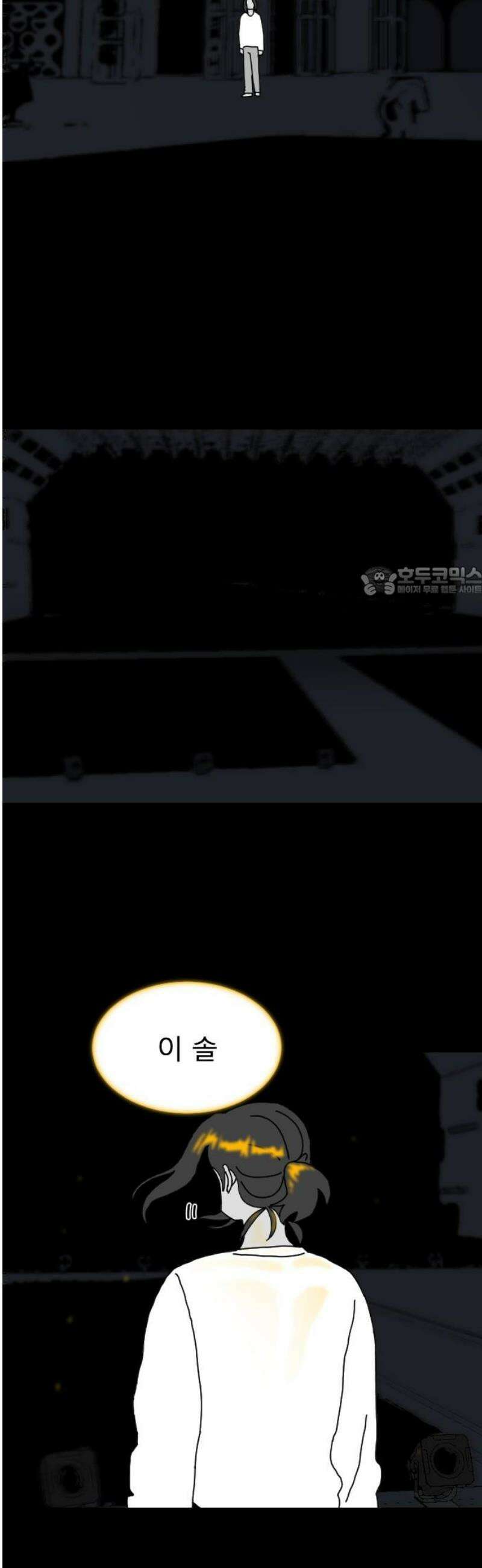 살아생전 51화． 배수희(4) 11