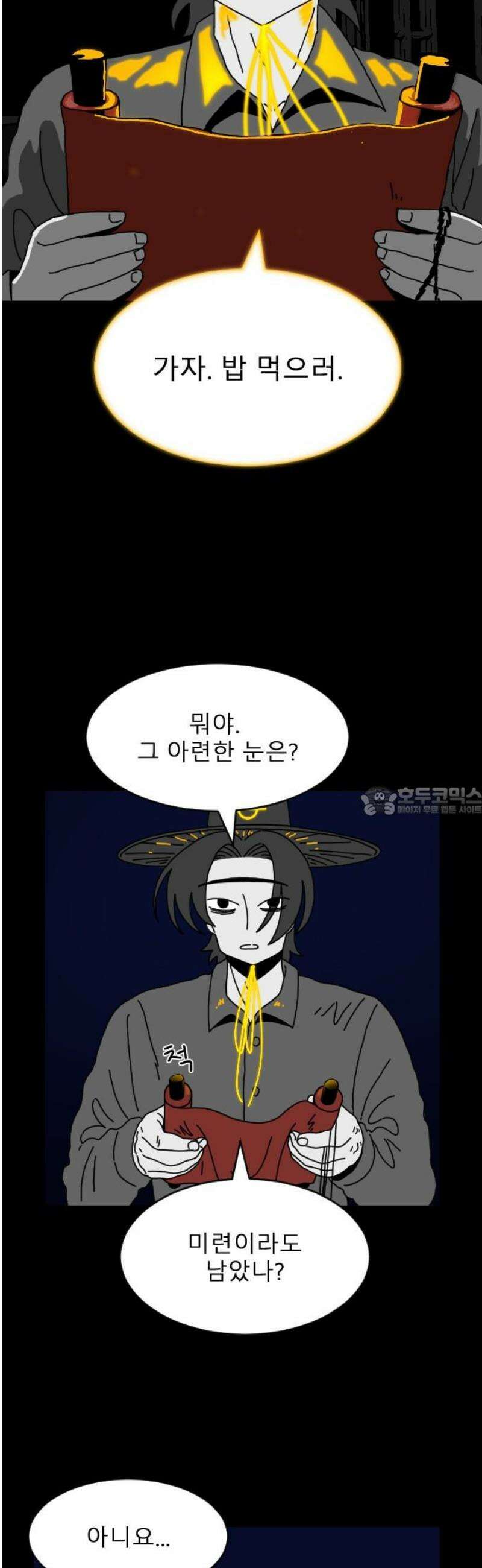 살아생전 51화． 배수희(4) 13