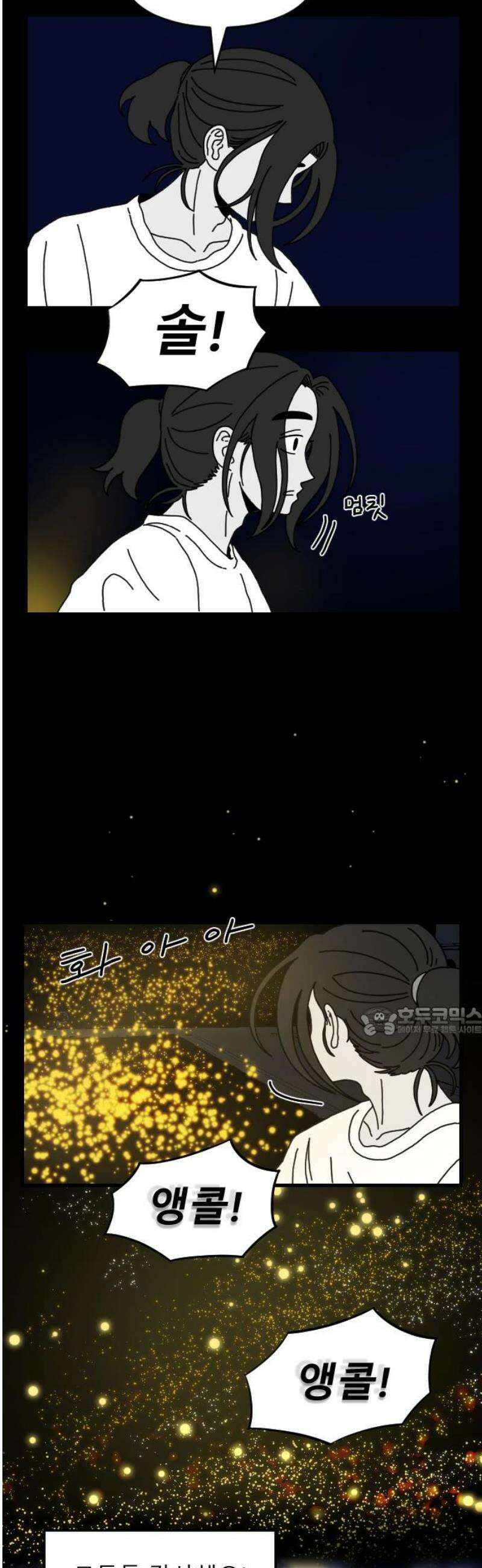 살아생전 51화． 배수희(4) 15