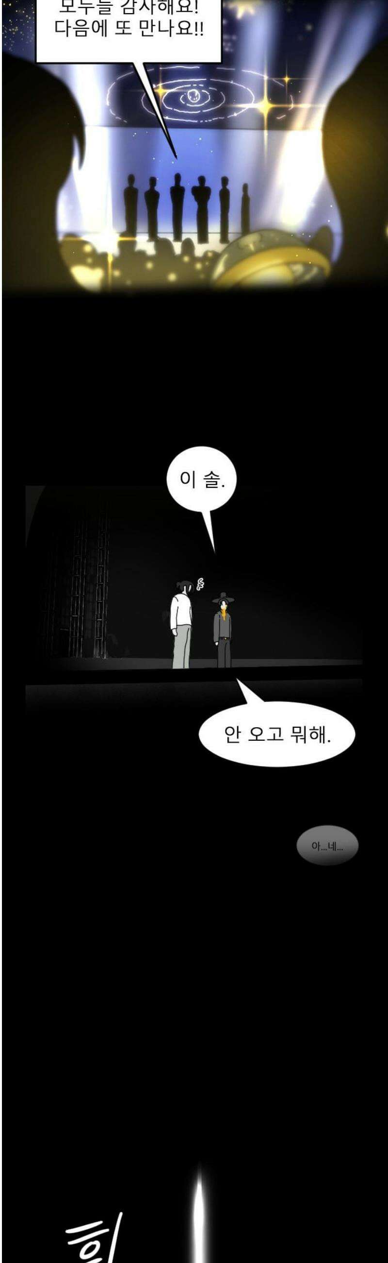 살아생전 51화． 배수희(4) 16