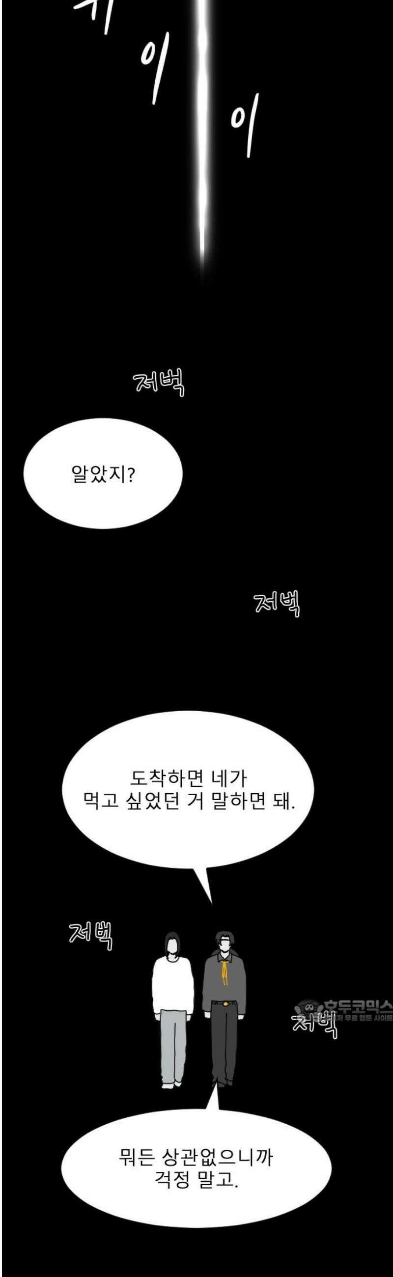 살아생전 51화． 배수희(4) 17