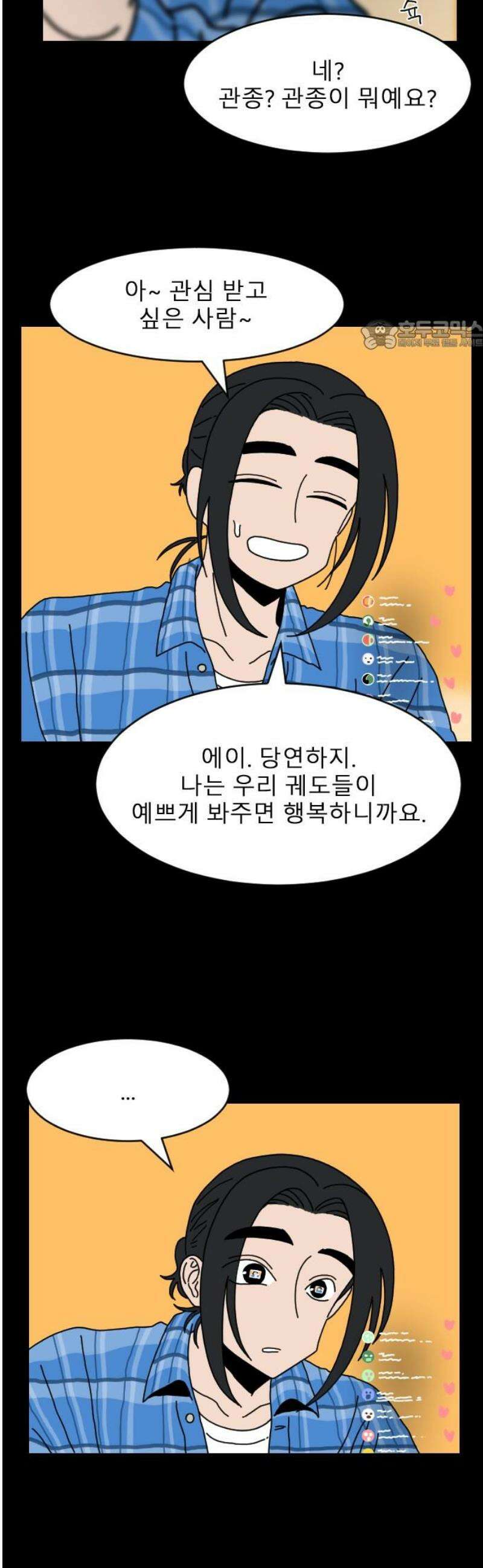 살아생전 51화． 배수희(4) 24
