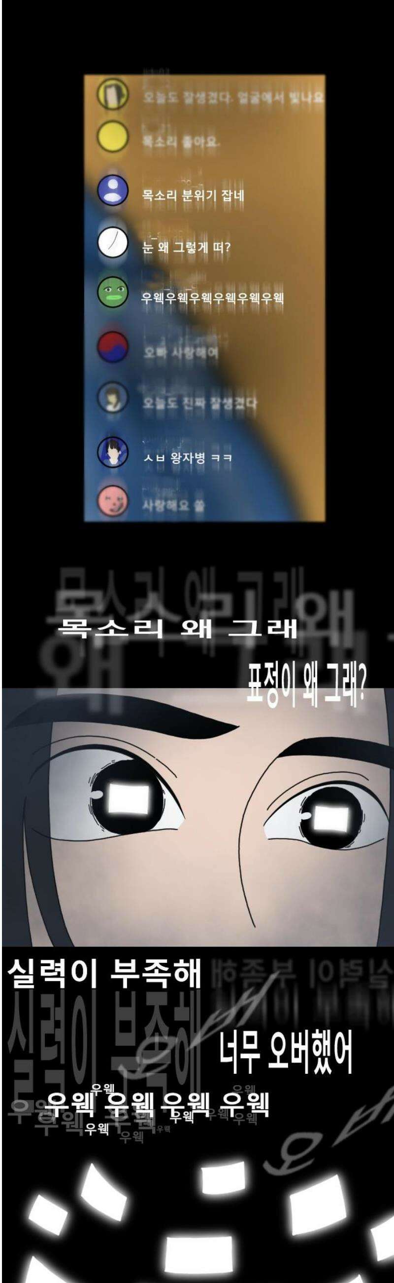 살아생전 51화． 배수희(4) 25