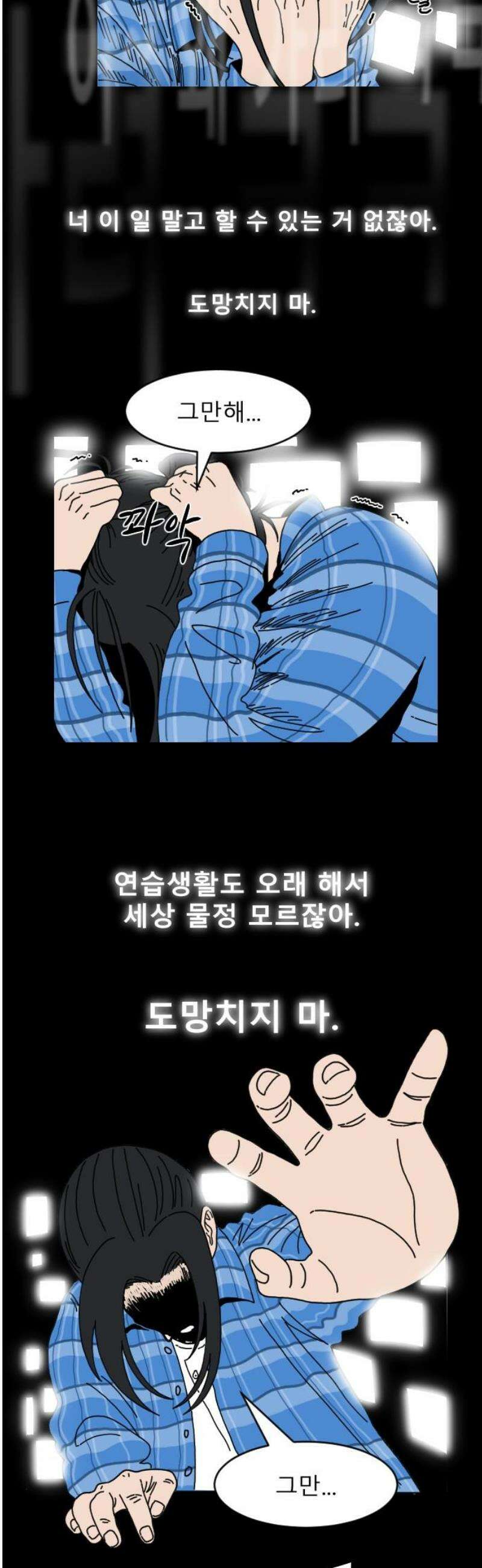 살아생전 51화． 배수희(4) 27