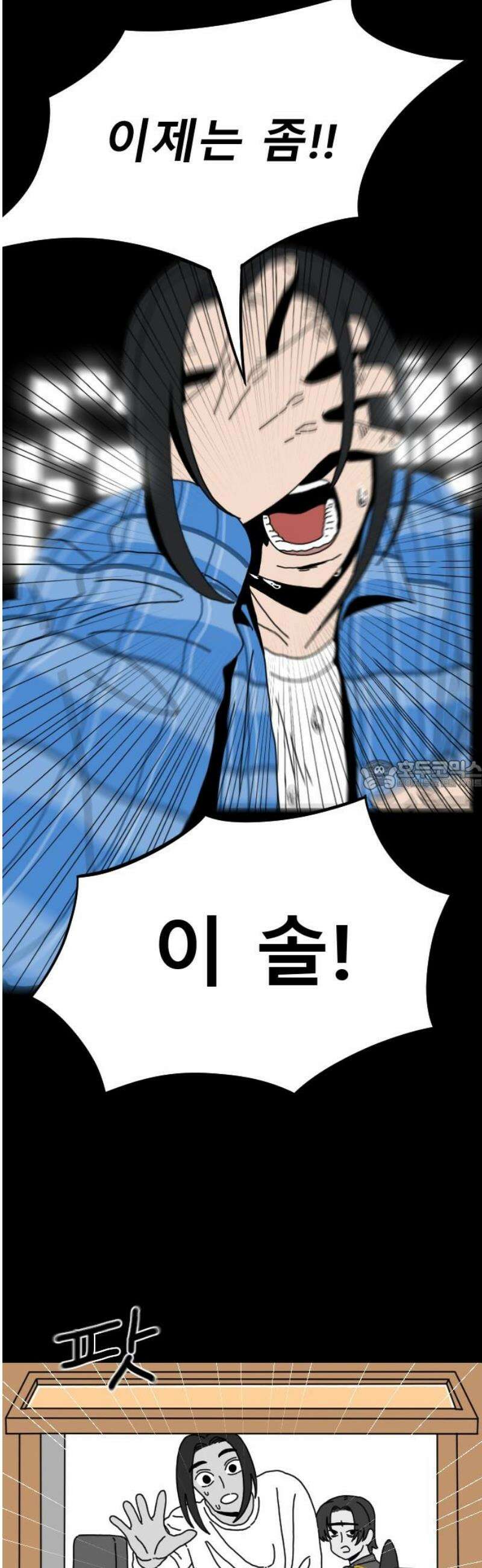 살아생전 51화． 배수희(4) 28