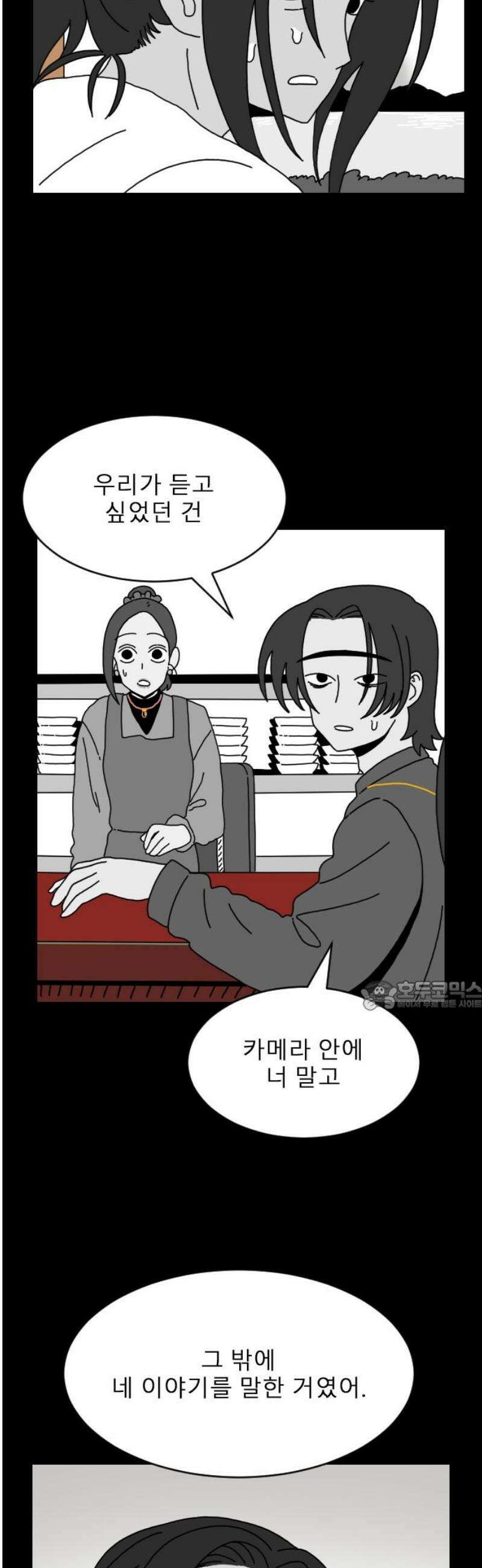 살아생전 51화． 배수희(4) 30