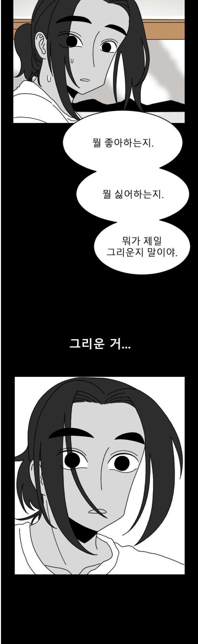 살아생전 51화． 배수희(4) 31
