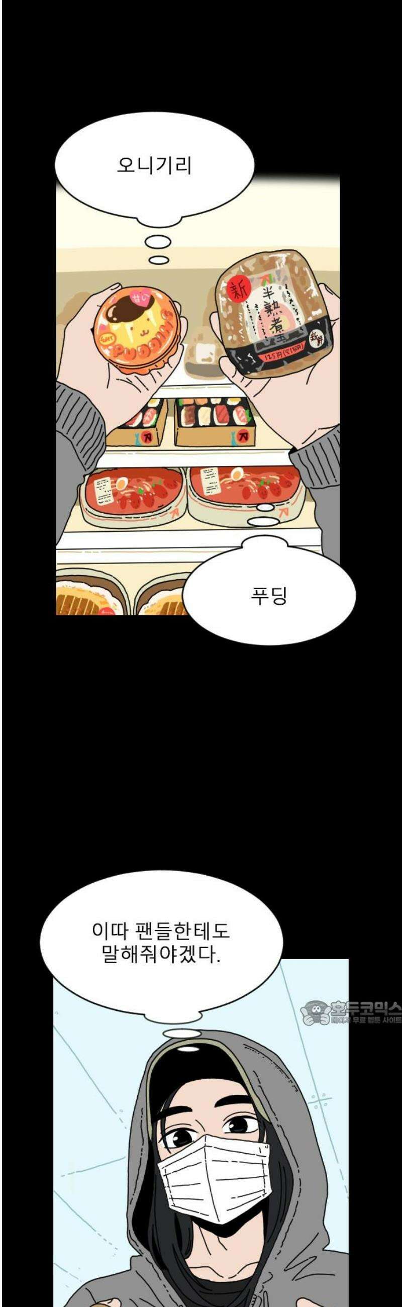 살아생전 51화． 배수희(4) 32