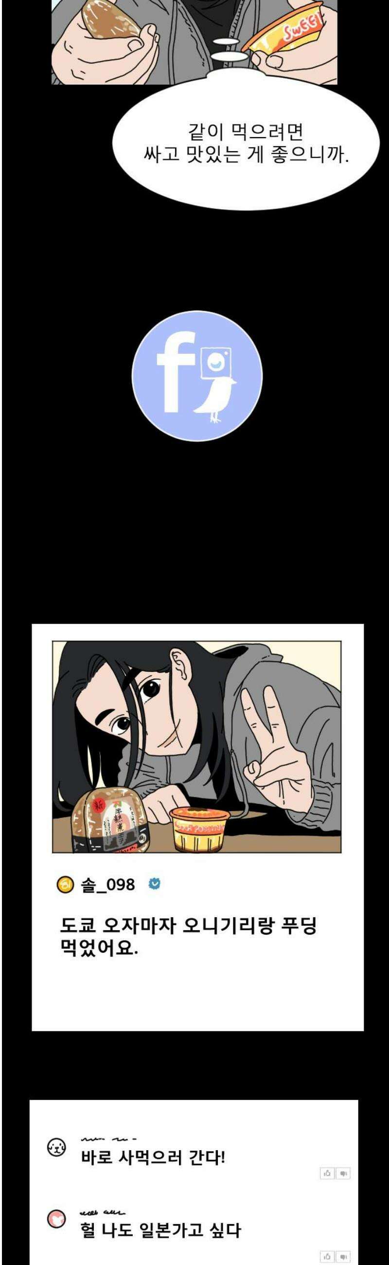 살아생전 51화． 배수희(4) 33
