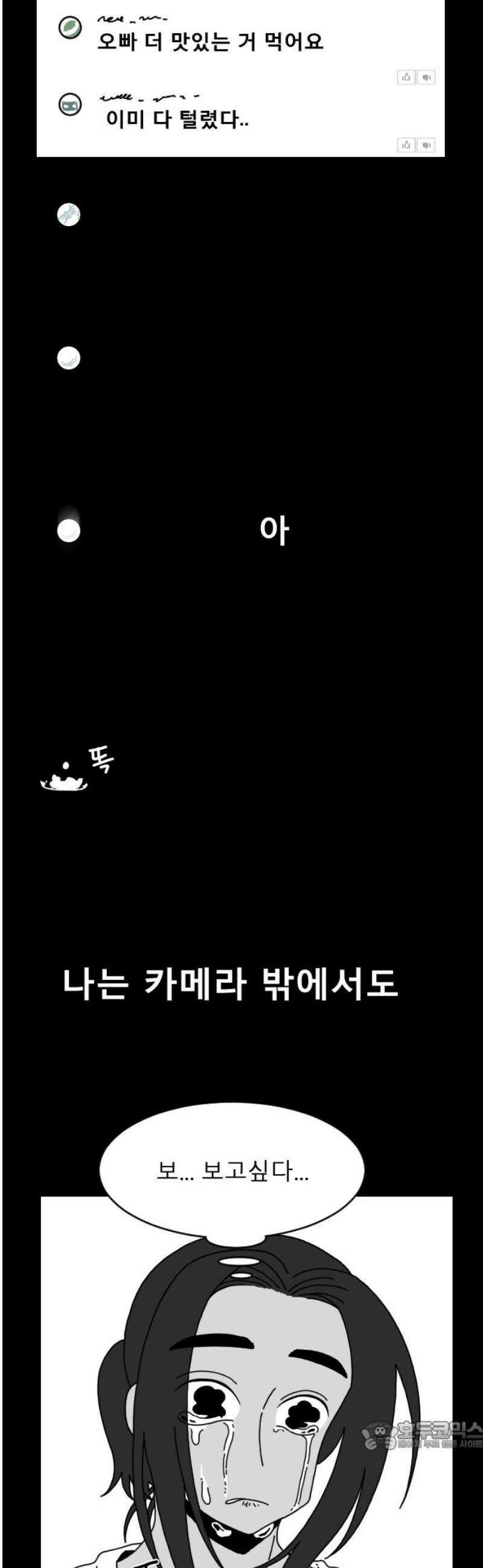 살아생전 51화． 배수희(4) 34