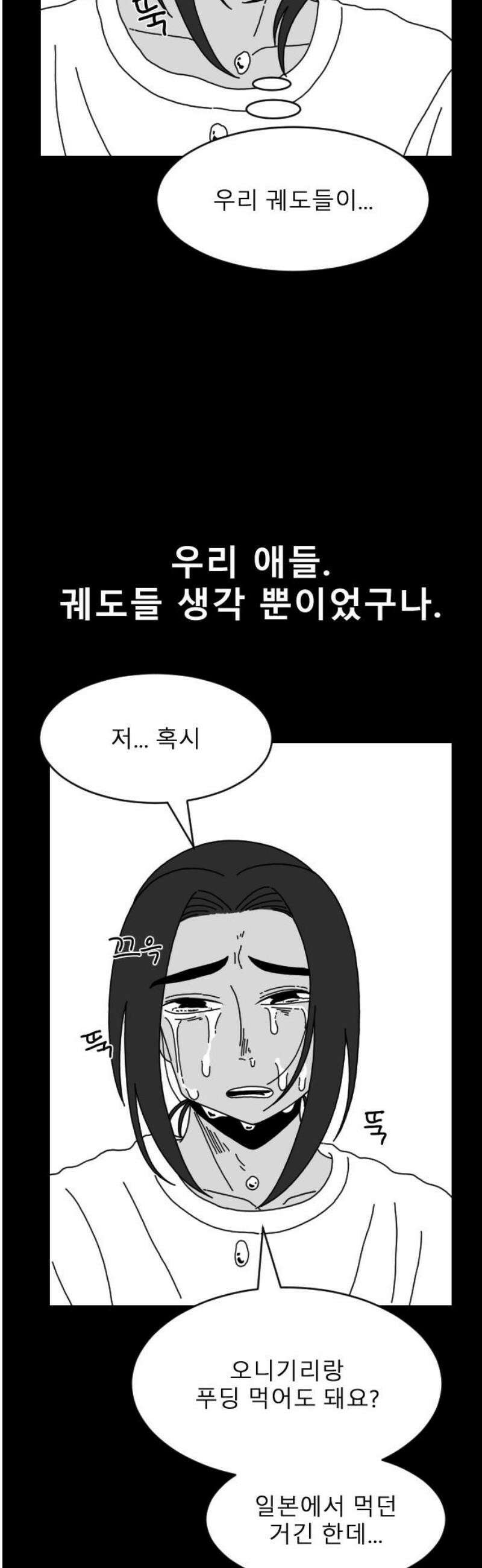 살아생전 51화． 배수희(4) 35