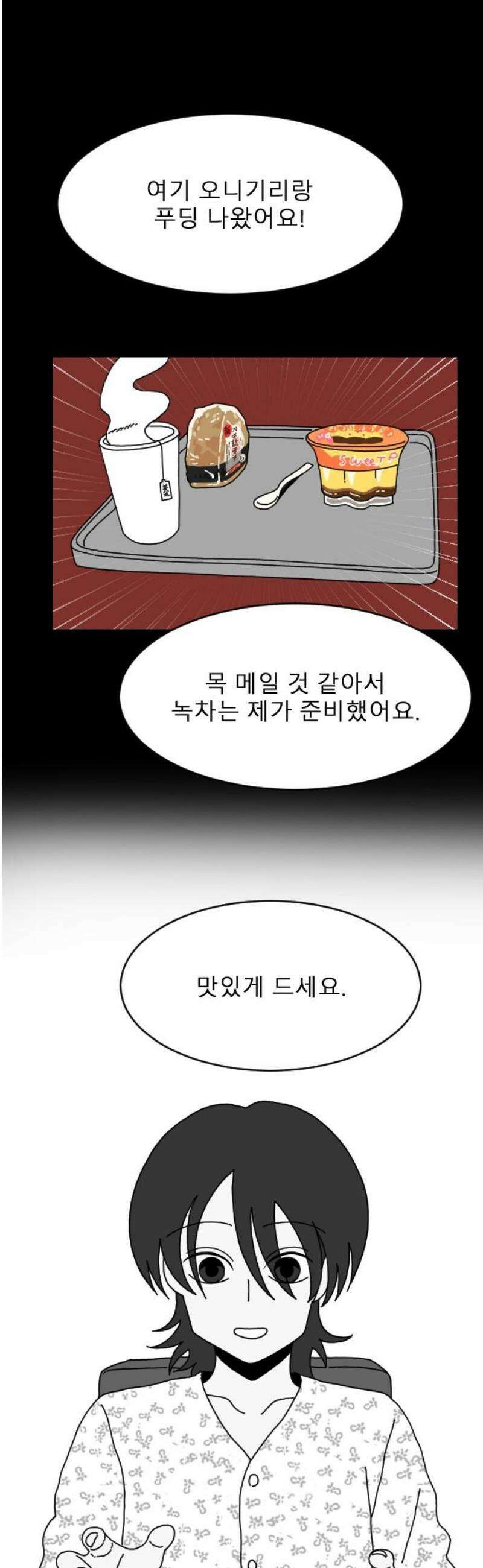 살아생전 51화． 배수희(4) 38