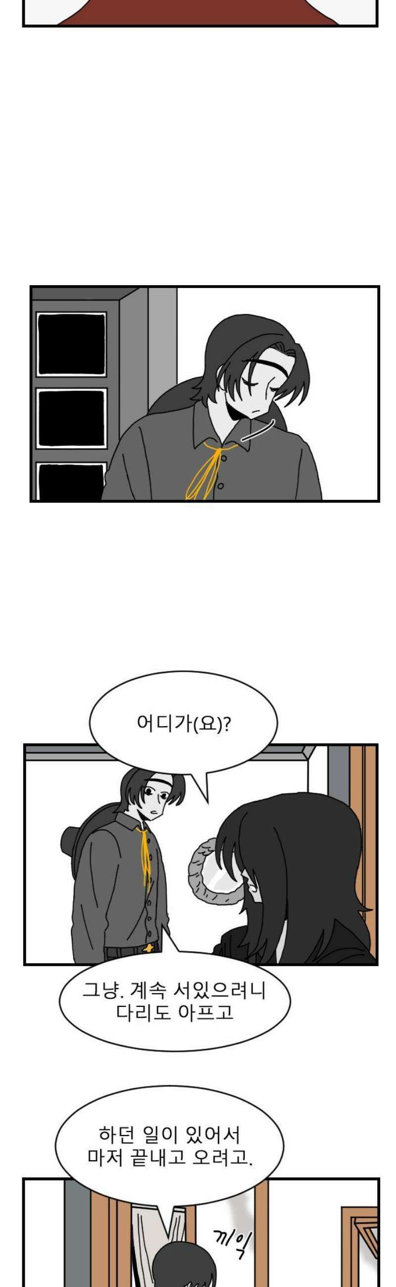 살아생전 51화． 배수희(4) 40