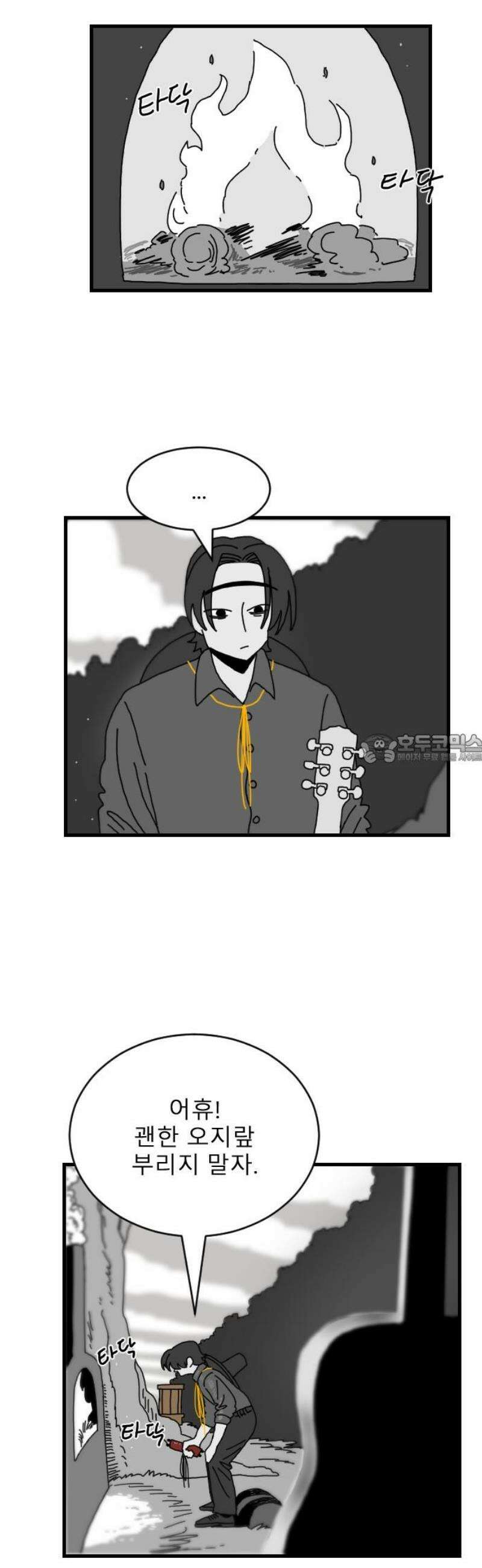 살아생전 51화． 배수희(4) 43