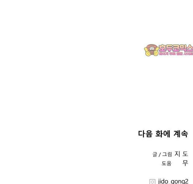 살아생전 51화． 배수희(4) 44
