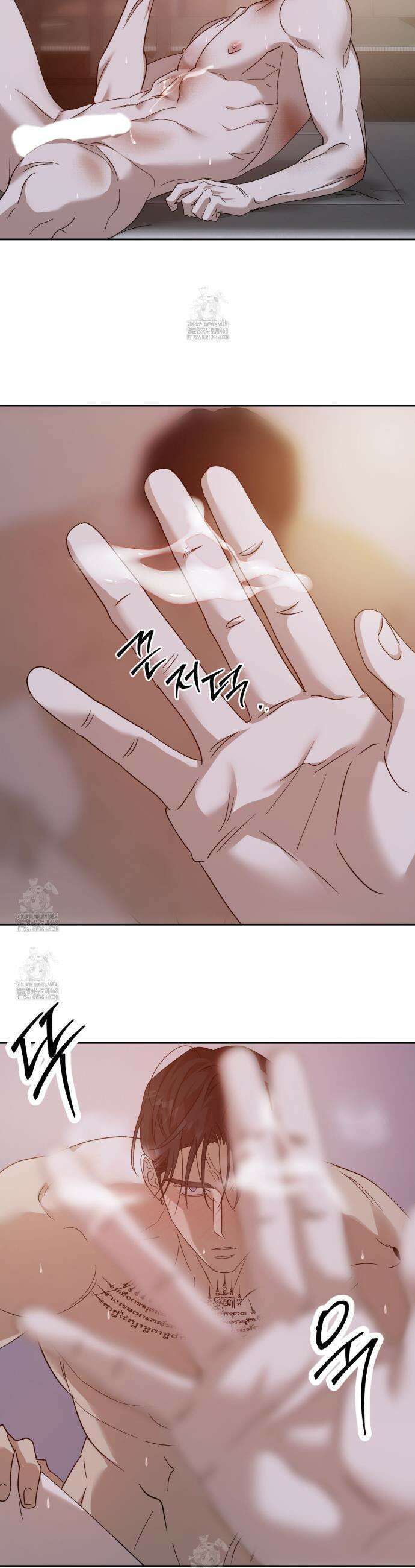 잠자는 숲속의 괴물 17화 2