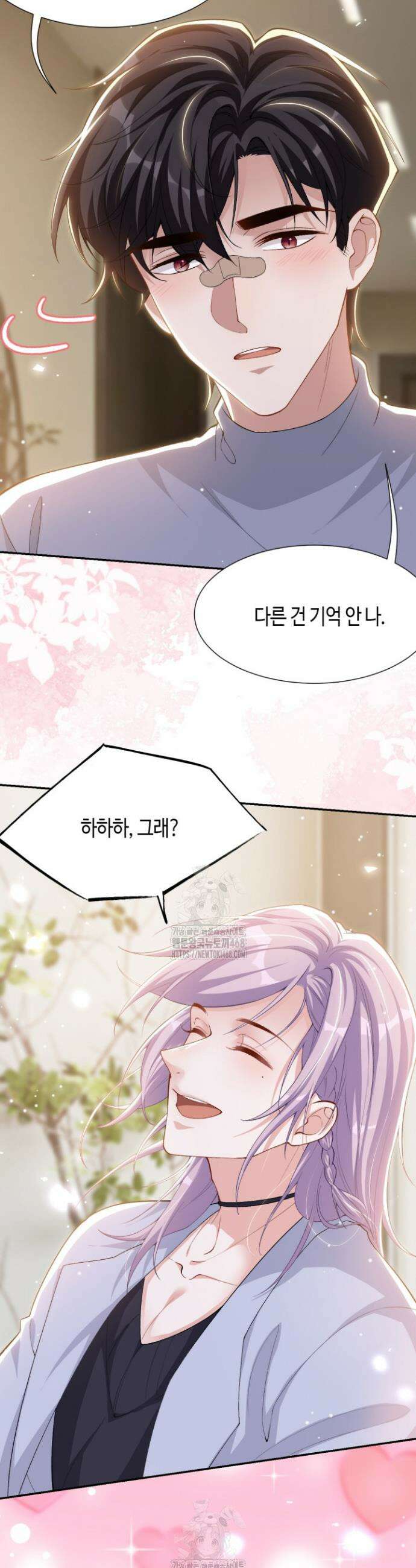 집착공의 인형놀이 214화 2