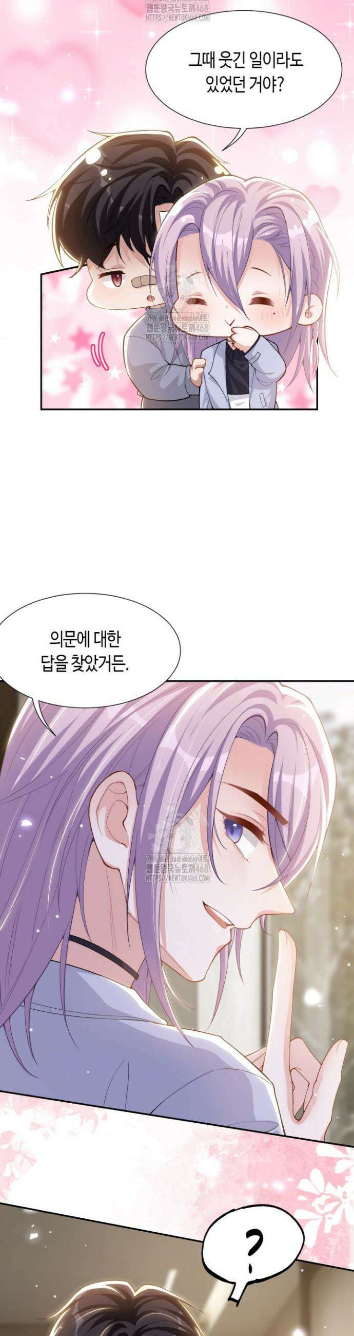 집착공의 인형놀이 214화 3