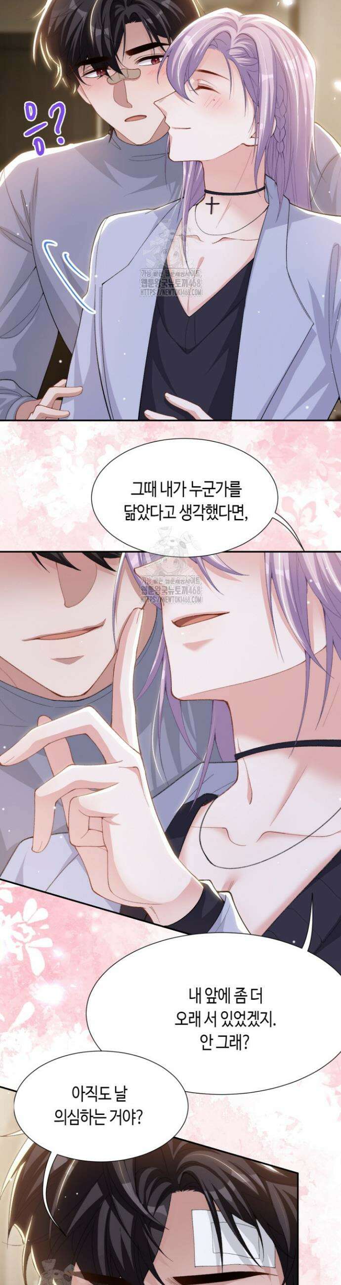 집착공의 인형놀이 214화 4
