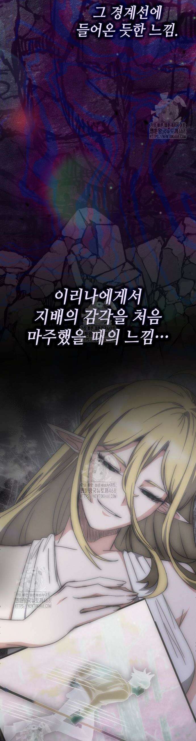 초월자 학원의 수강생이 되었다 173화 5