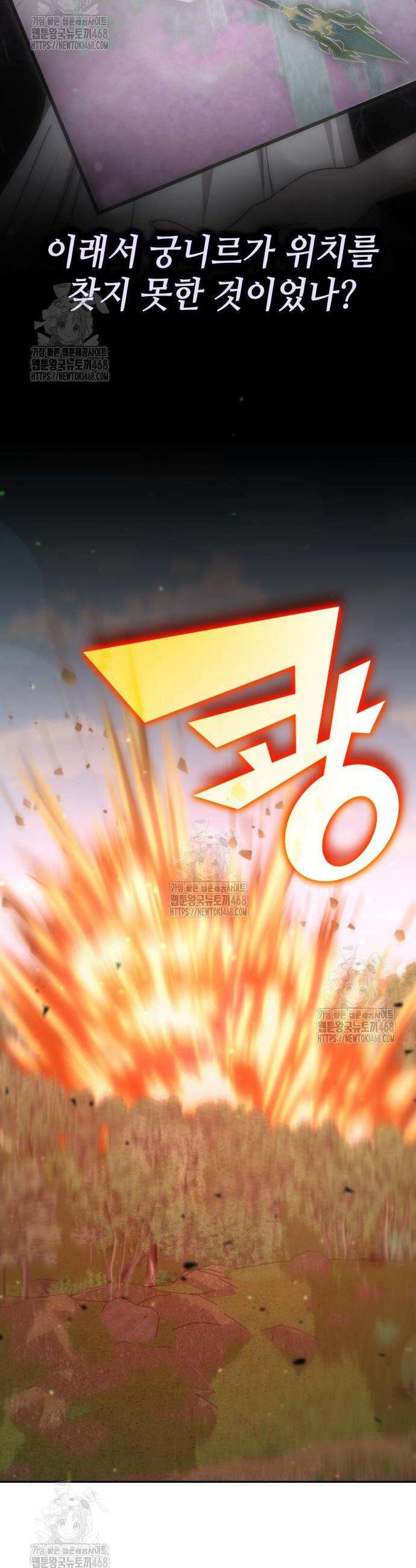 초월자 학원의 수강생이 되었다 173화 6