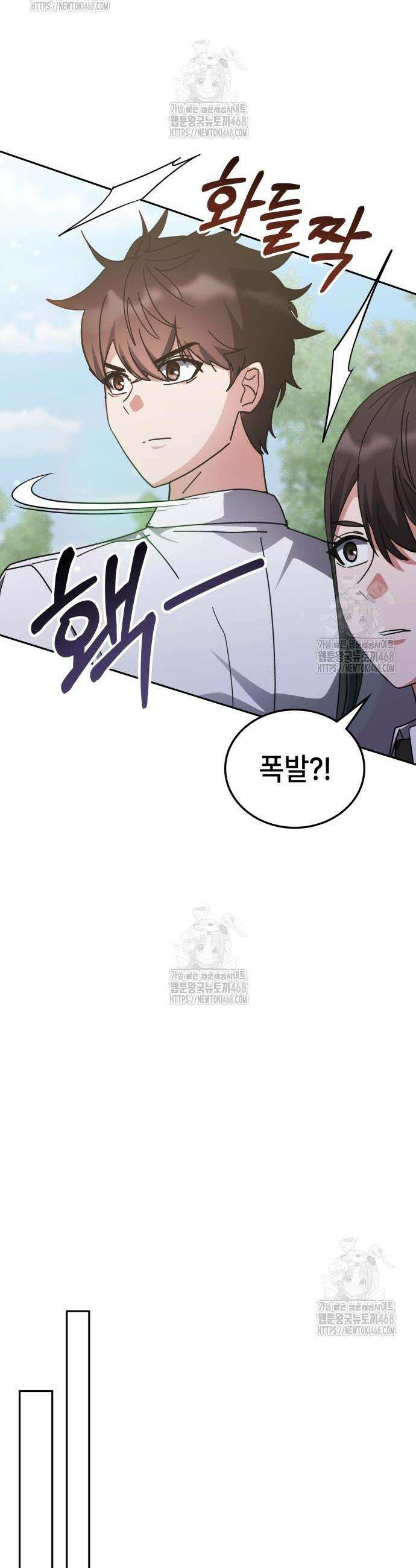 초월자 학원의 수강생이 되었다 173화 7