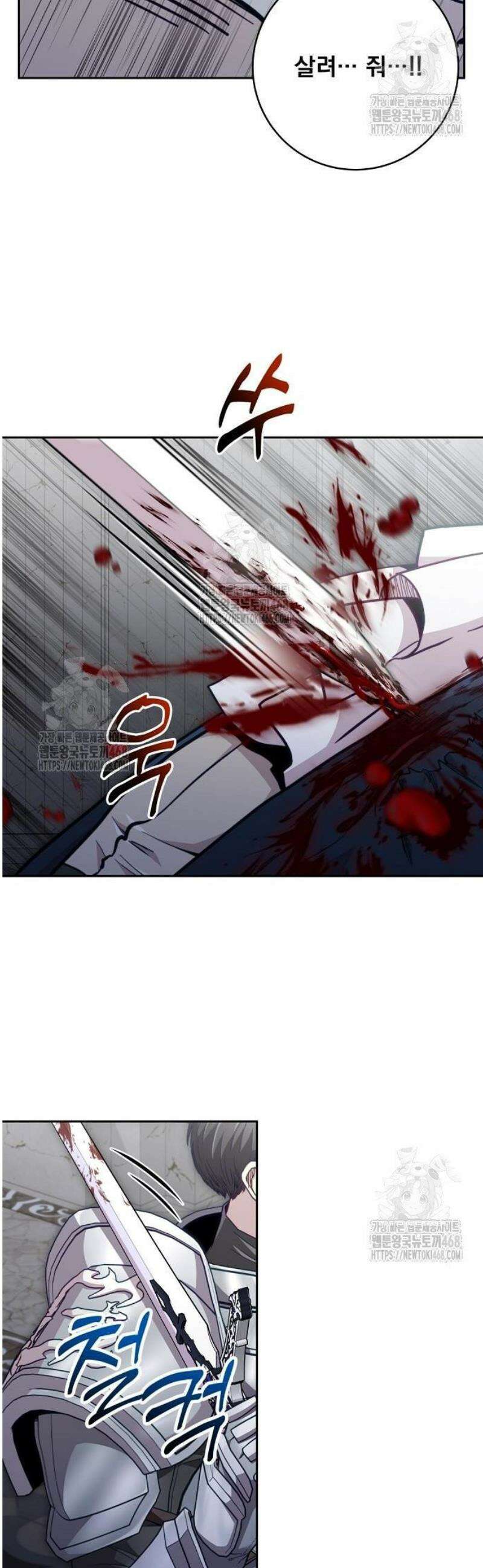 성황의 손자는 네크로맨서 86화 2