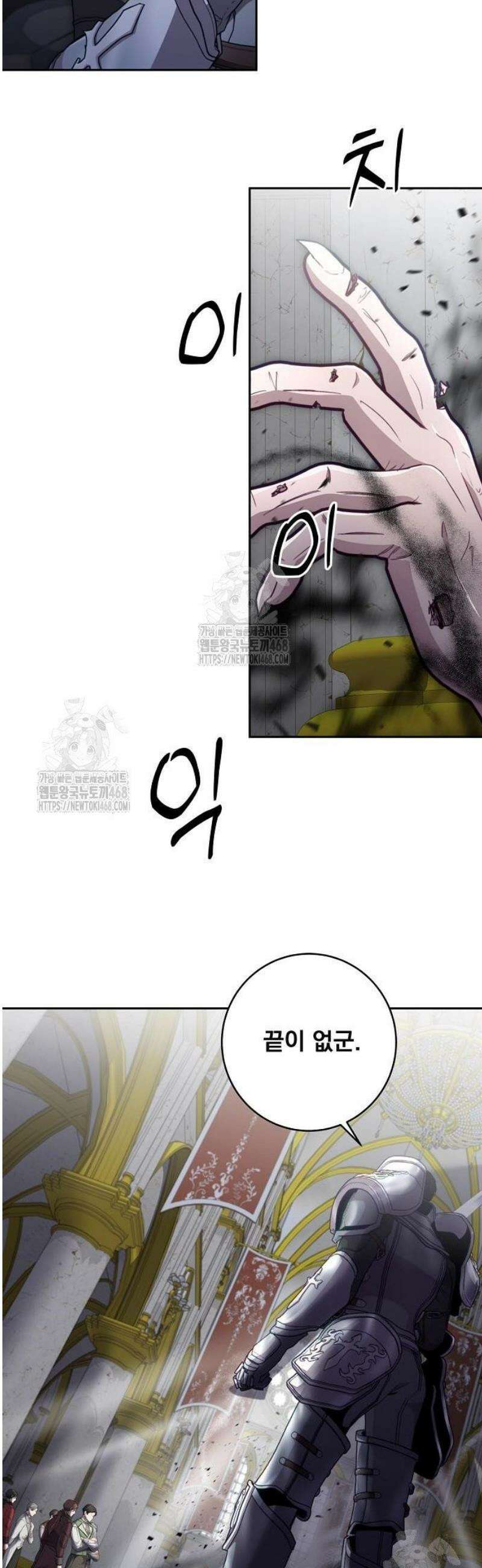 성황의 손자는 네크로맨서 86화 3