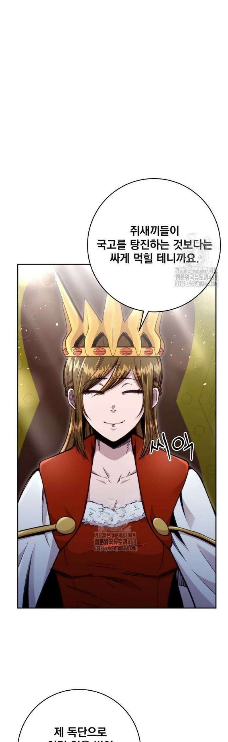 성황의 손자는 네크로맨서 86화 5